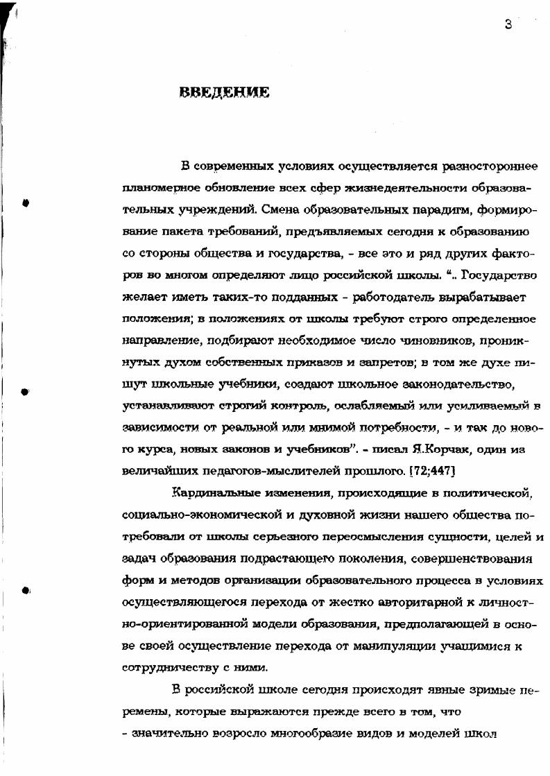 2.2. Ход, основные результаты и оценка эффективности опытно