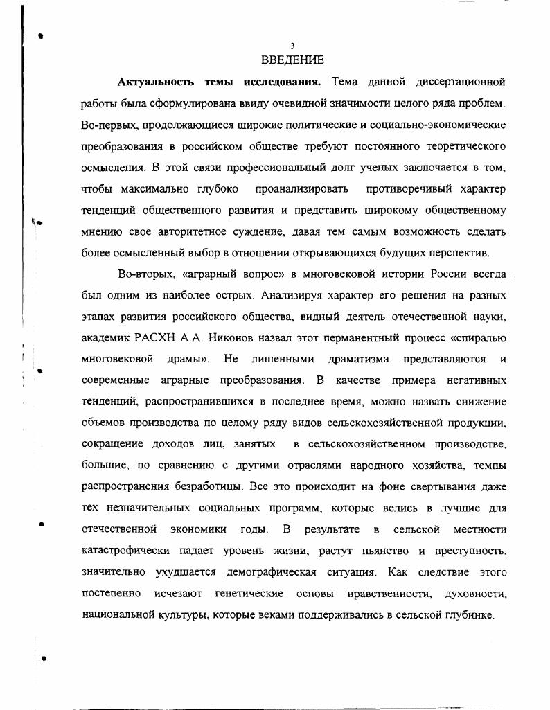 Институциональный подход содержание и границы применения при анализе аграрных