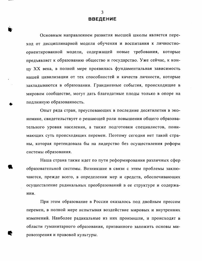 ИНФОРМАЦИОННЫХ ТЕХНОЛОГИЙ В ЮРИДИЧЕСКИХ ИНСТИТУТАХ.
