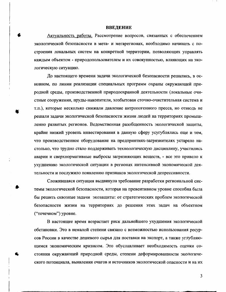 с. Глава 2. Глава 3. Актуальность работы. ТЭЦ и крупных районных котельных. Объектом исследования является экологическое состояние территории городов гг. ВТЭЦ1. Т. Акимовой, В. Н.Тихомирова, В. Хаскина, Т. Хачатурова, и др. Ф.Маминым, Т. Моисеенковой, А. Рыбальски. Е.Струковой,	Н. И.Шабуниной и т. А.Аверченкова, Е. Востоковой, П. Гунина, В. Гохмана, Р. Идрисова, Д. Ковылянского. Т.Селегея , Е. Ушакова, А. Шевчука, и др. Волгограда и Волжского. ВТЭЦ1 г. Российской экологической академии. ВТЭЦ1 г. Волжского. Апробация работы. Кемере Турция и др. Публикации. Глава 1. Обоснованность данных аргументов не вызывает сомнения. Это положение можно пояснить нижеследующем образом. 