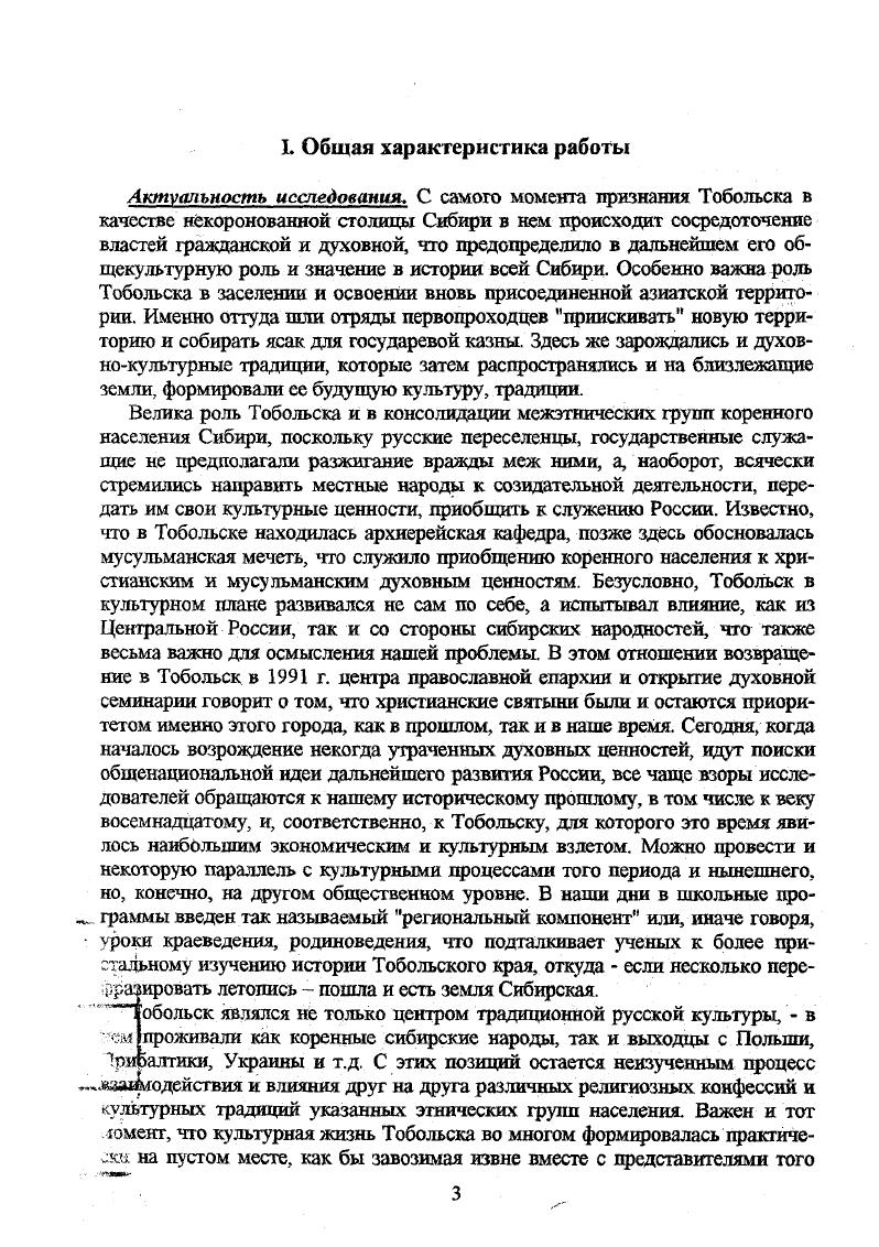 Сибирский филиал Российского института культурологии