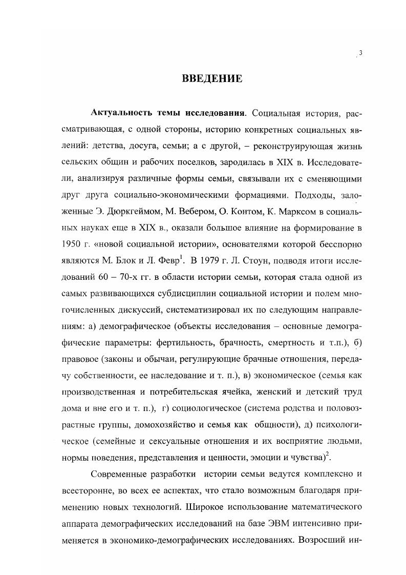 1.2. Организация труда на предприятиях Замосковного горного