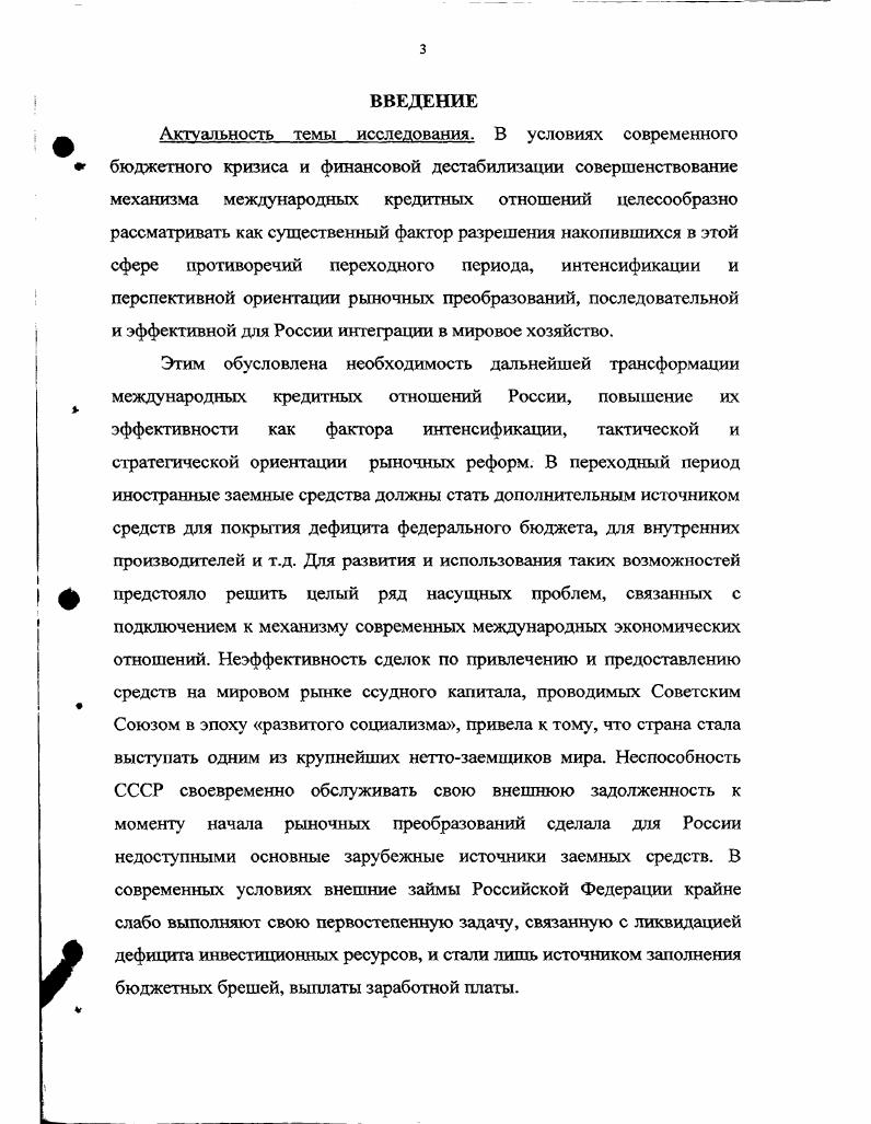  Концептуальные основы механизма международных кредитных отношений