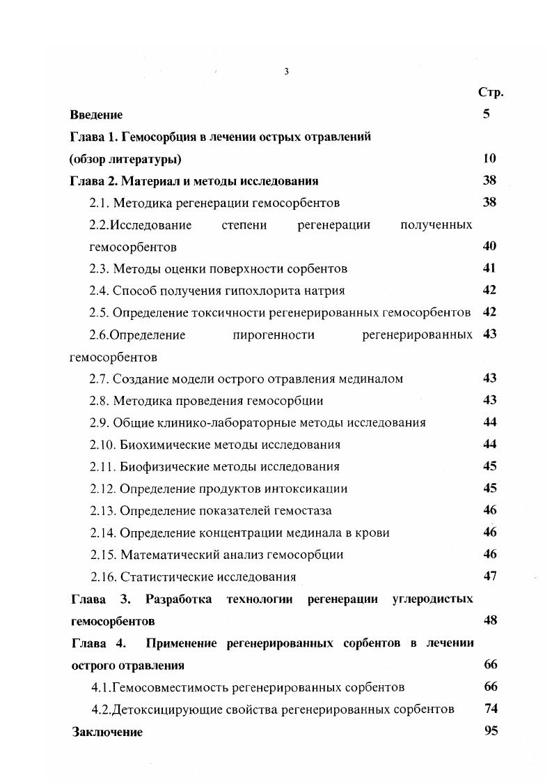 ИК спектроскопия инфракрасная спектроскопия