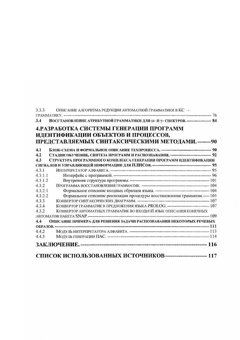 1.2 Методика определения радионуклидного состава проб.