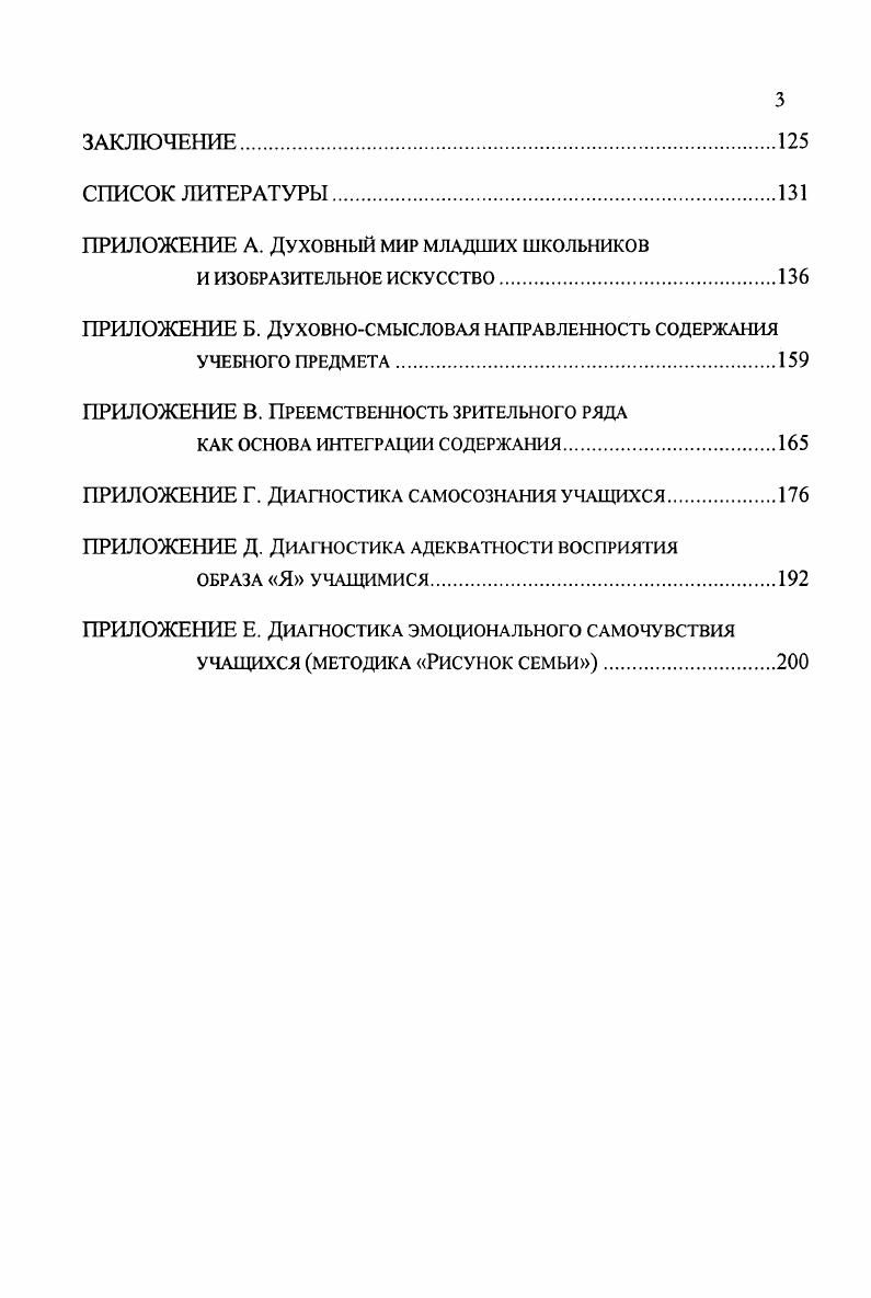 1.1. Духовный мир как философская категория  основа