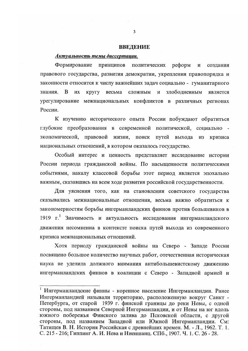 действиях в составе Северо  Западной армии
