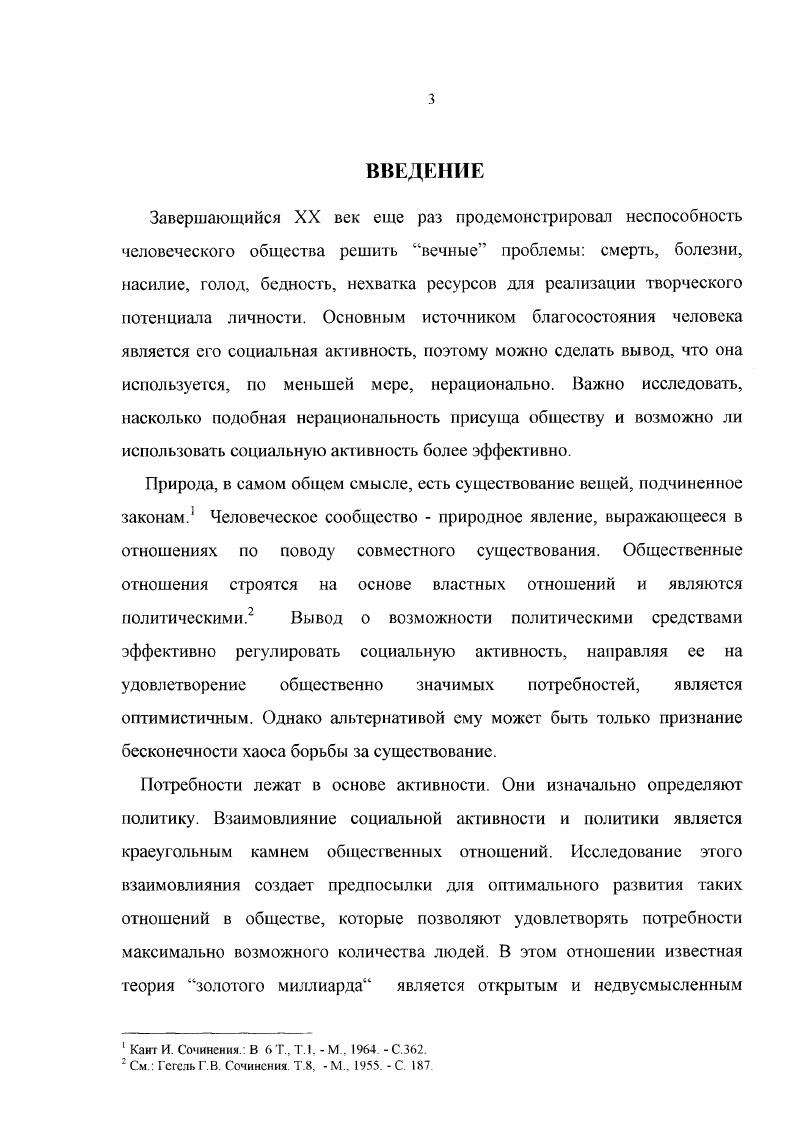 1.2. Система Граждан инОбществоГосударство