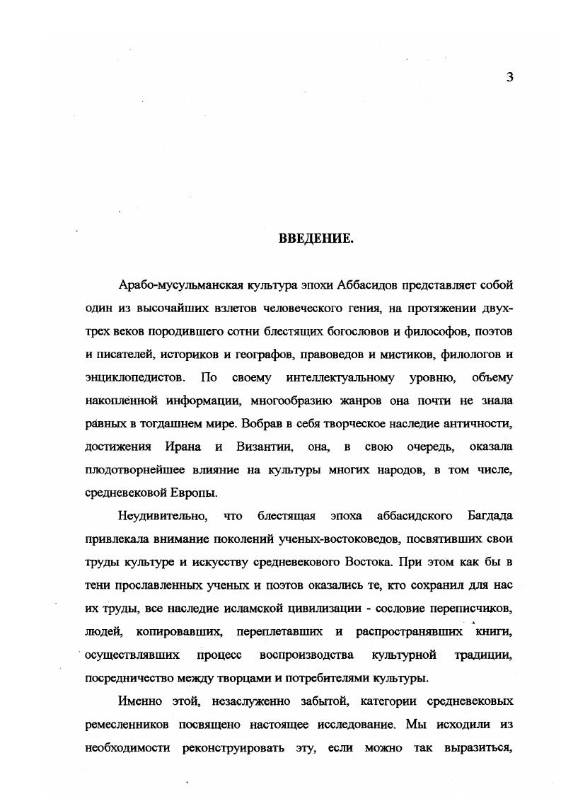 1.3. Методика работы зрелый этап копирование и сверка.