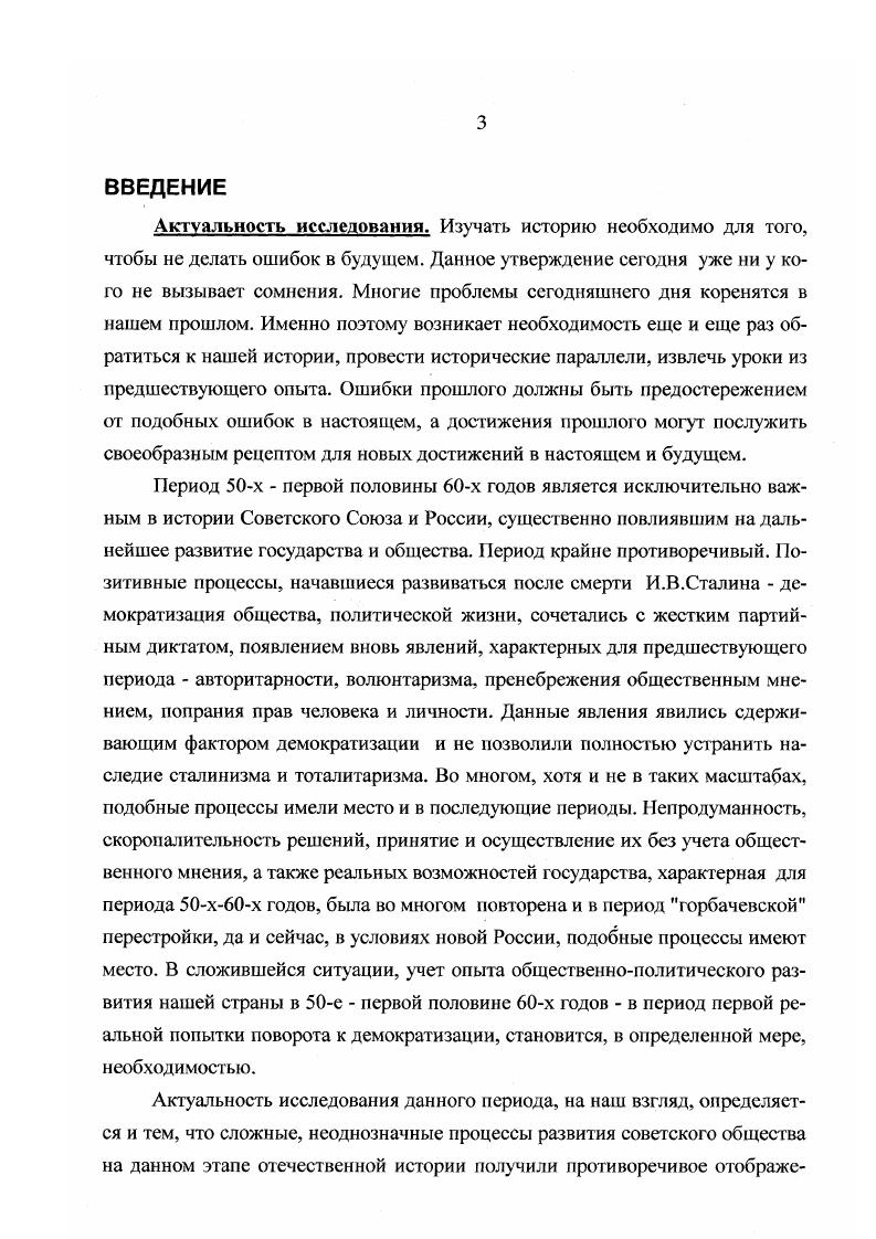 1.2. Деятельность Бюро ЦК КПСС по РСФСР.