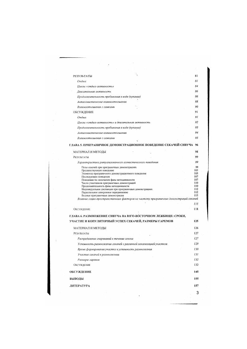Сроки и объем проведенных исследований 