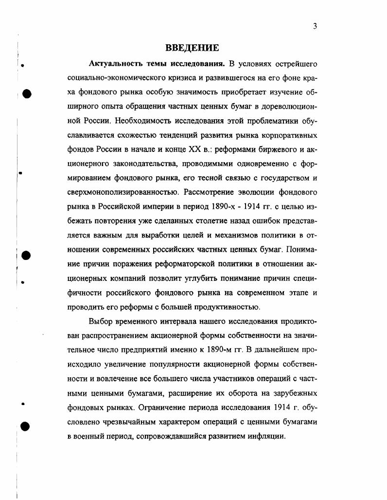  1. ДИНАМИКА АКЦИОНЕРНОГО УЧРЕДИТЕЛЬСТВА В х ГТ	 