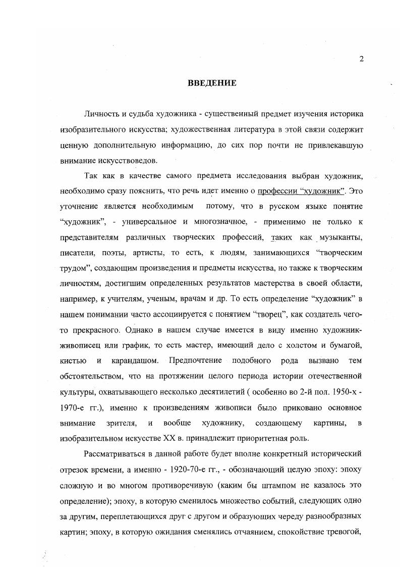 е годы. Расчет на романтику или Романтика расчета. 