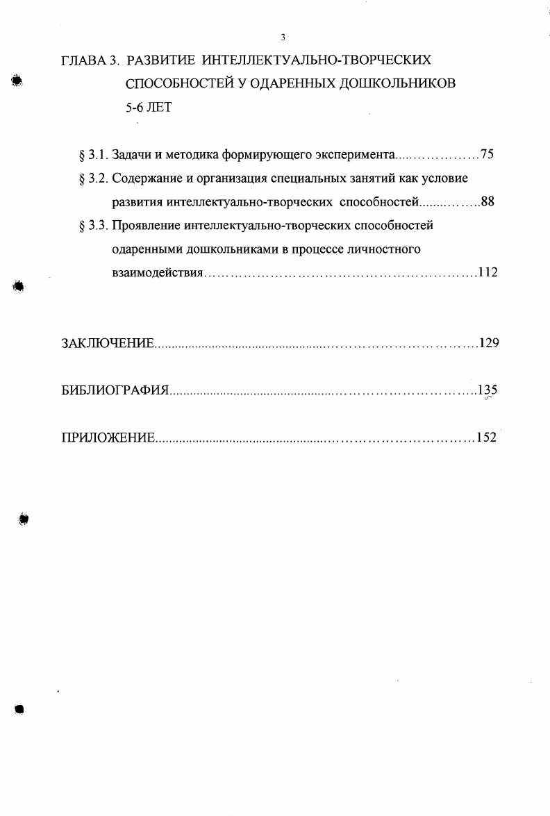  1.2. Необходимость развития интеллектуальнотворческих