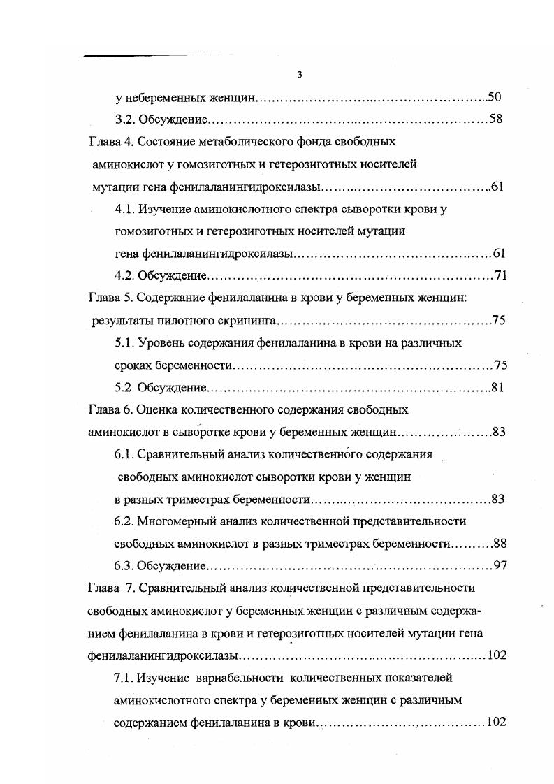 1.2. Химические свойства аминокислот