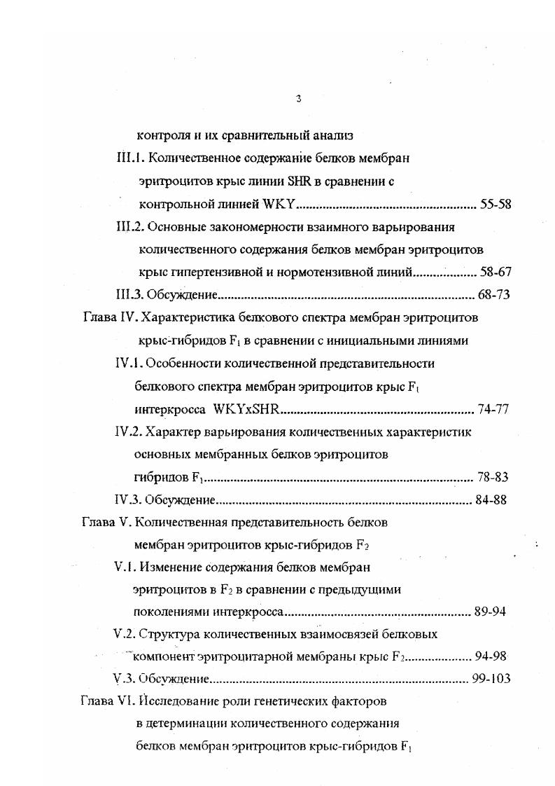 1.2. Значение изучения этиопатогенеза гипертонической