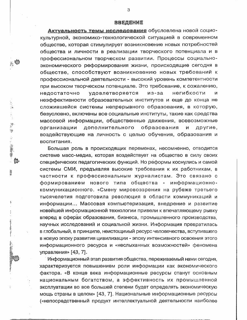  1. Содержание констатирующего эксперимента