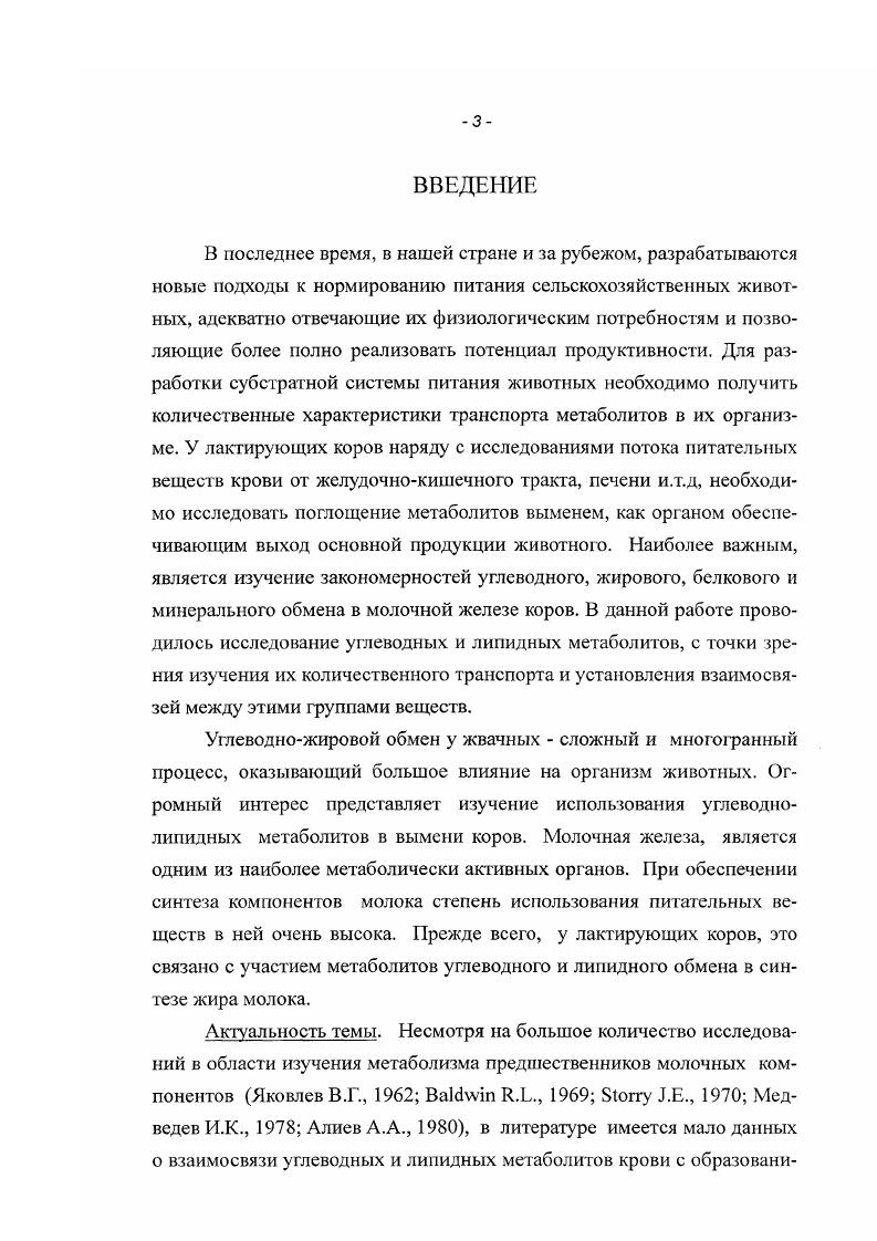 2.1. Материалы и методы исследований. 