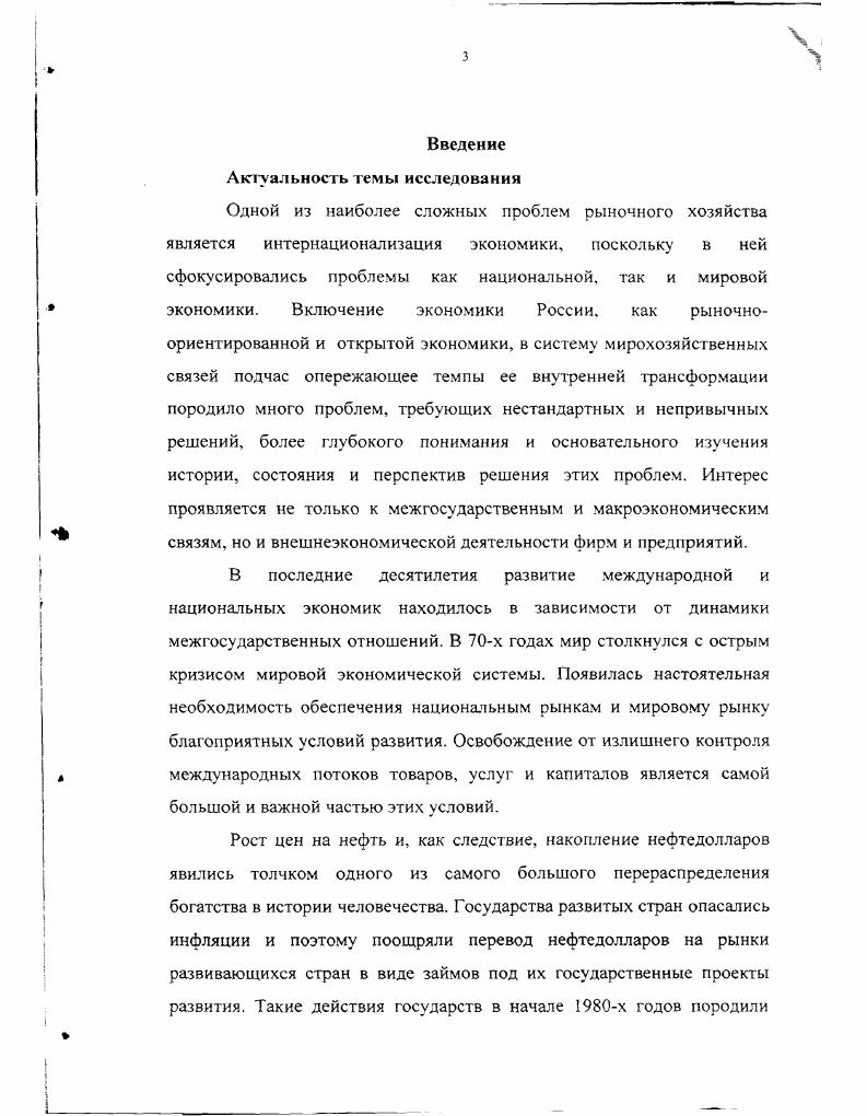 Возникновение в экономической теории проблемы соотношения государства и рынка,