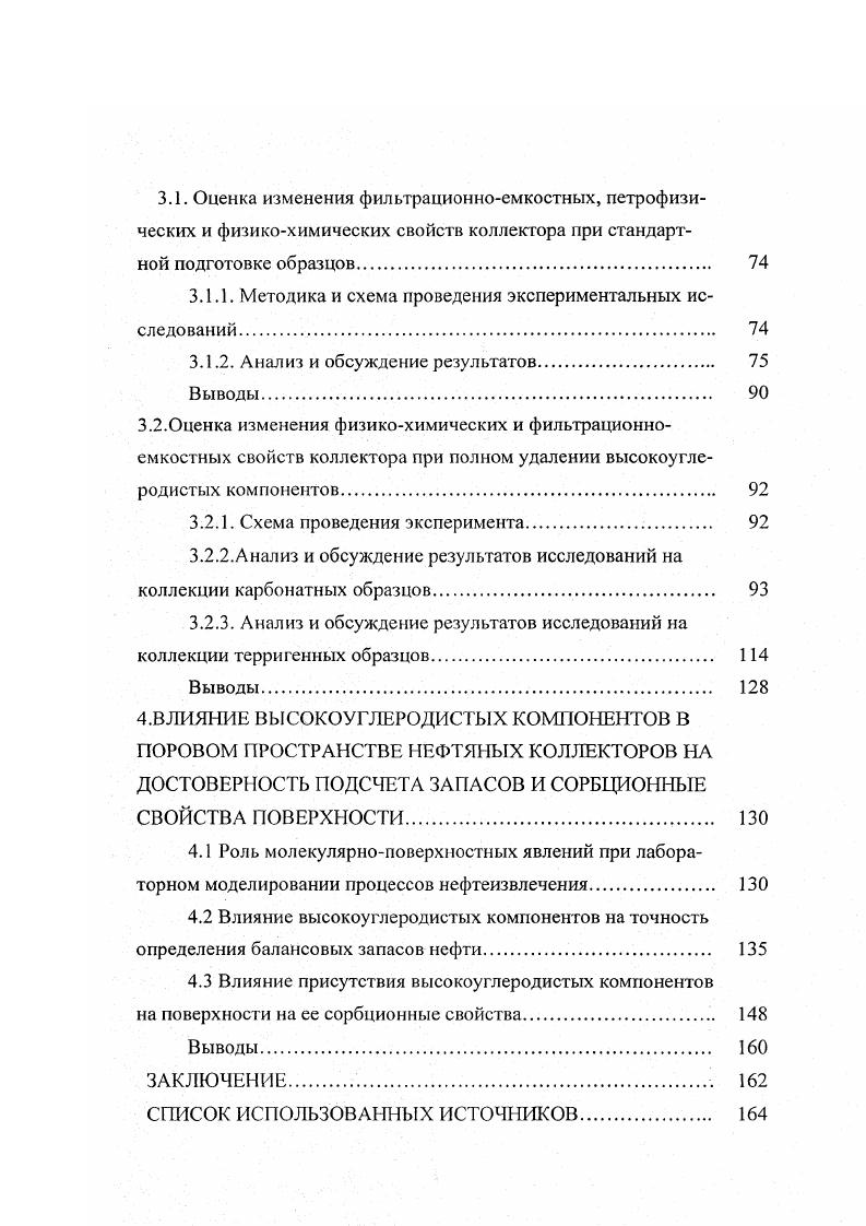 1.1 Существующие представления о характере распределения