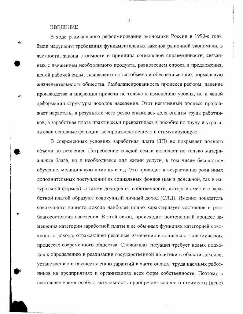 требования фундаментальных законов рыночной экономики, в частности, закона