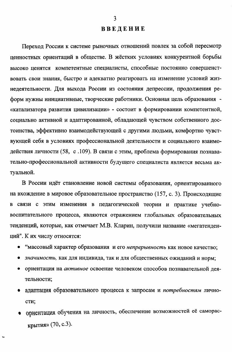 2Л. Цель, задачи и принципы организации экспериментального исследования 