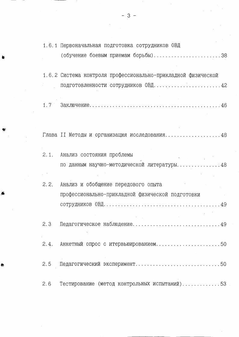 по материалам литературы и практики