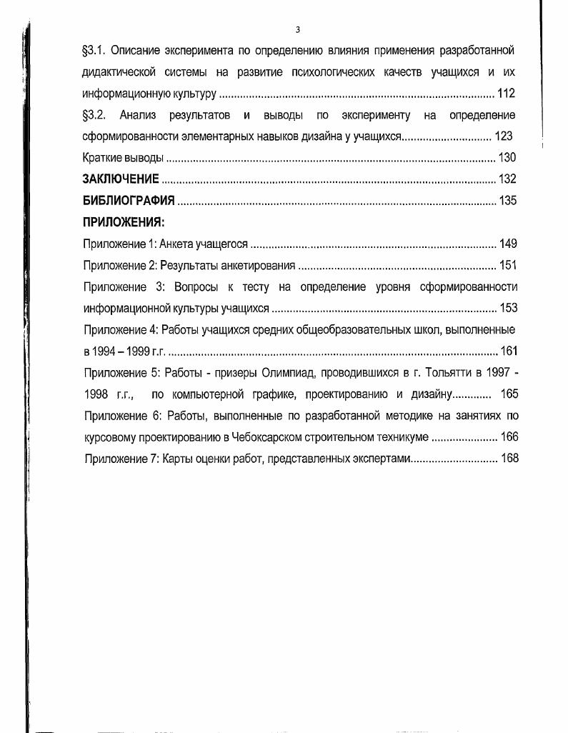 составляющих понятия элементарные навыки дизайна.