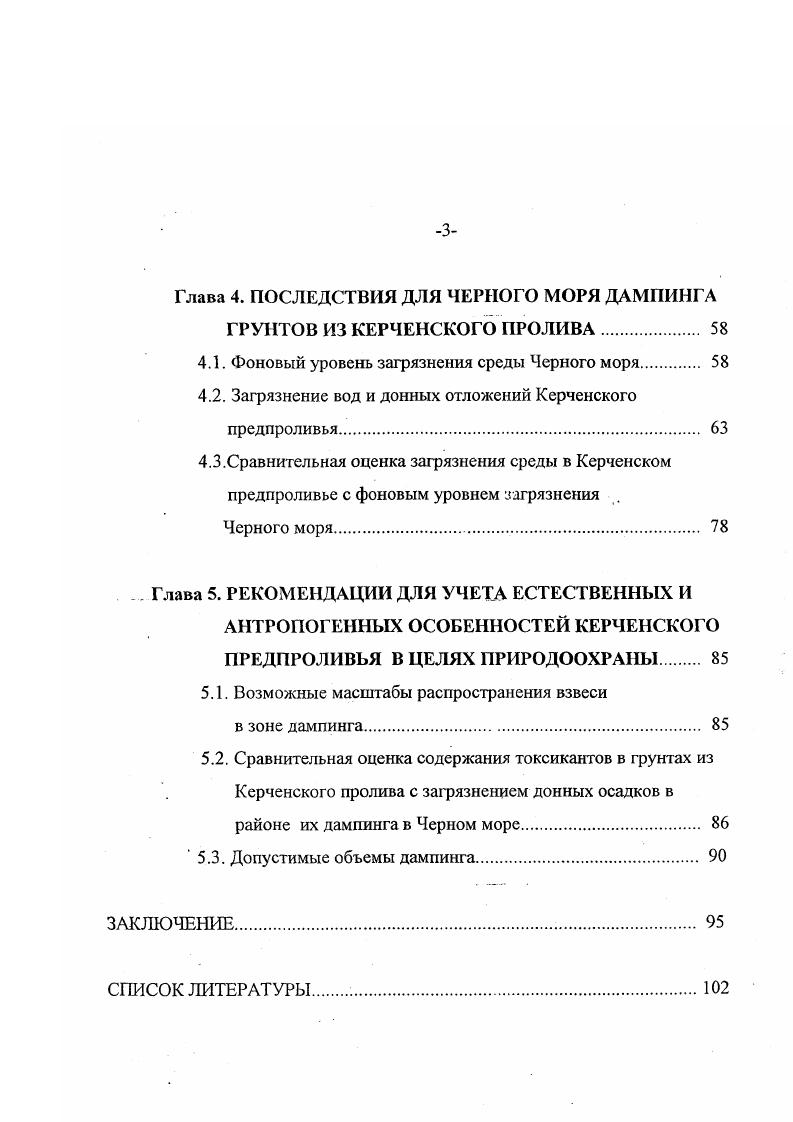 1.1. Физикогеографические особенности