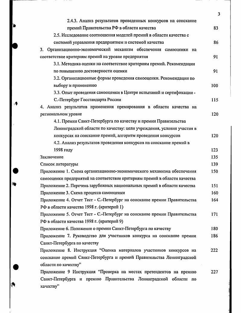 Рис. К данному периоду относится появление системы Тейлора. В х и х годах создаются крупные автономные службы контроля. X. Доджем и X. Ромипгом. ИСО г. 
