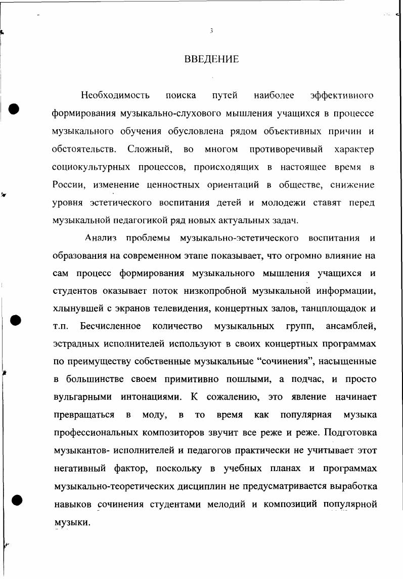  2 Психологопедагогические предпосылки развития
