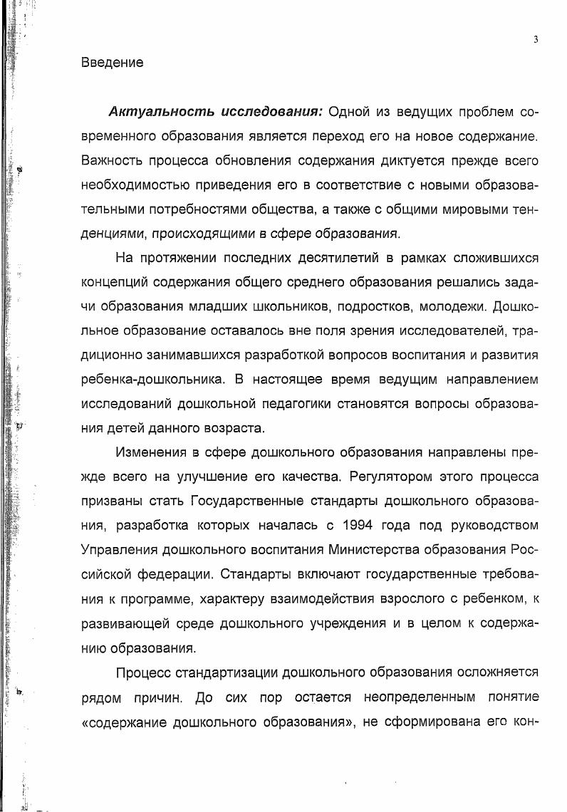 дошкольного образования периода х годов