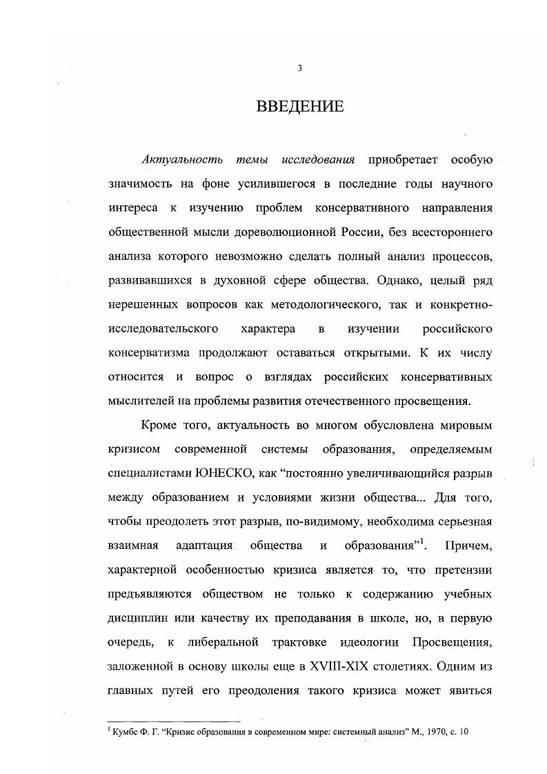 1. Основные изменения в консервативной программе