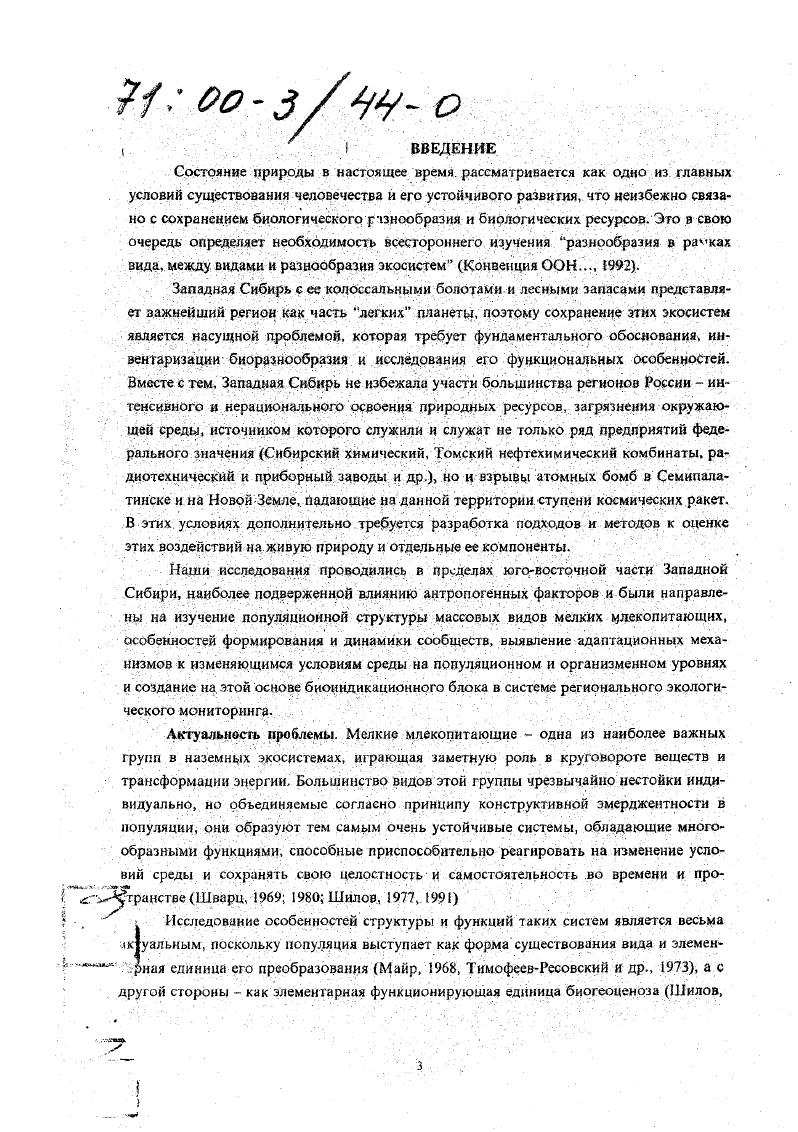 С диссертацией в ознакомиться в государственного универ