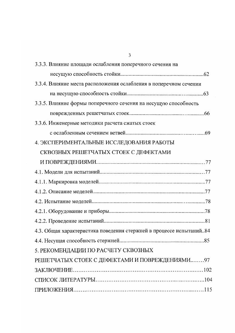 2.1. Исходные теоретические предпосылки