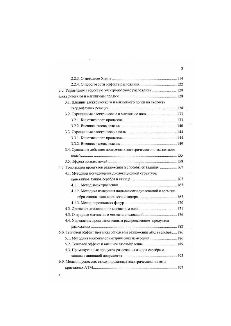 1.1.1. Основные соотношения теории инжекционных токов 