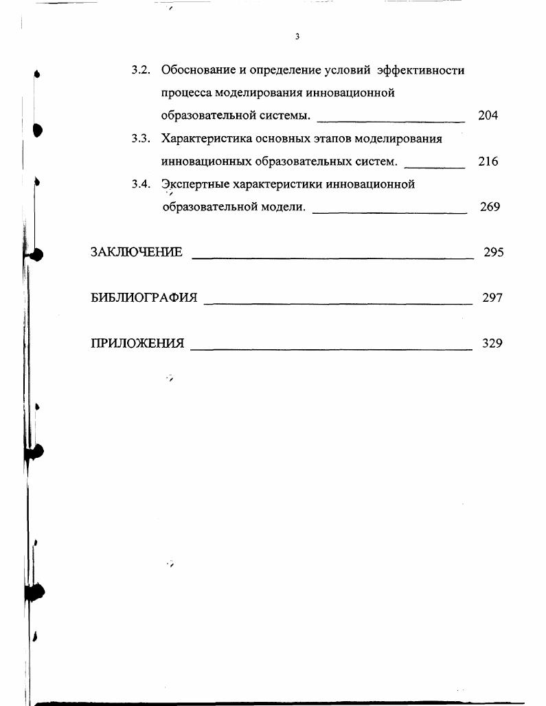 1.1. Общее понятие научной модели. 