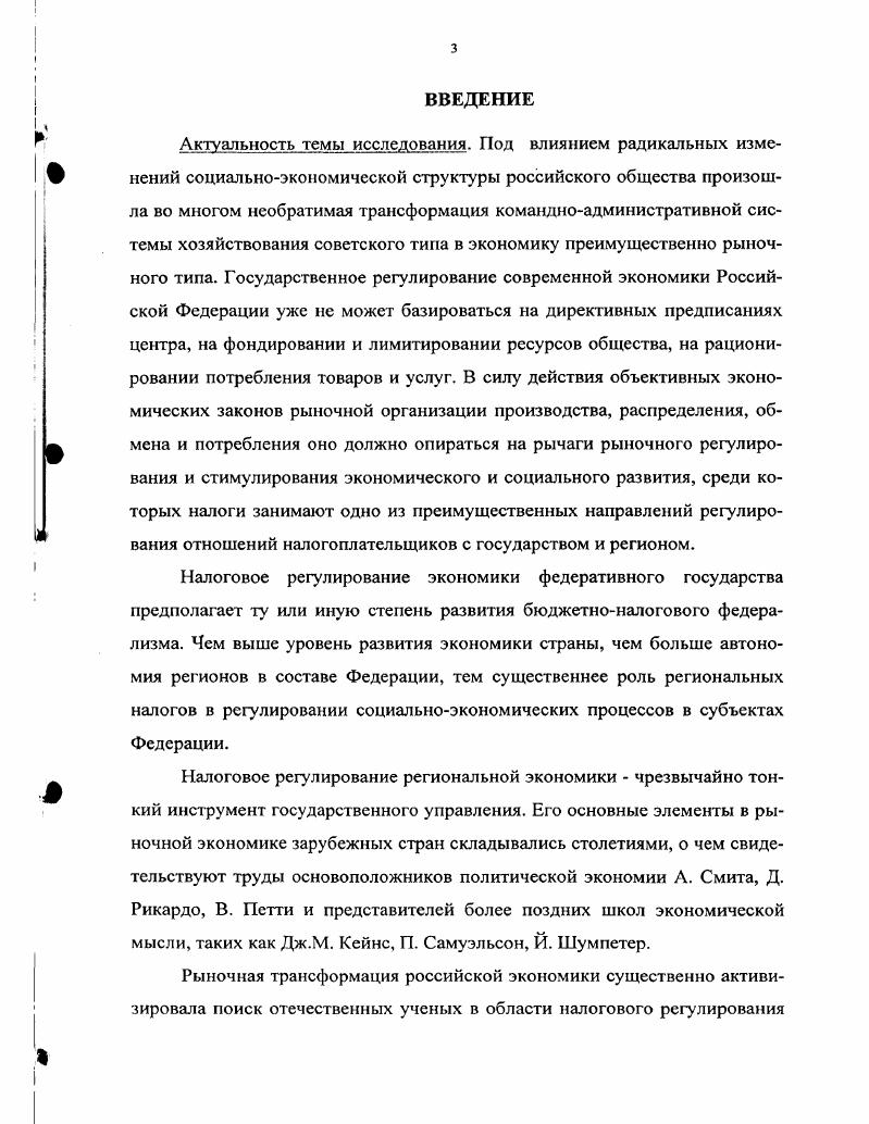 Характеристика экономических условий формирования системы социальнорыночного