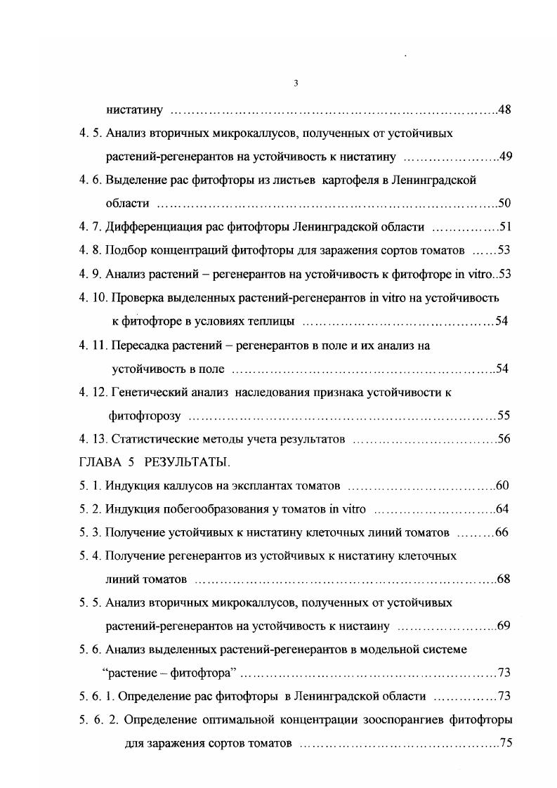1.1. Биологическая роль вторичных метаболических соединений в
