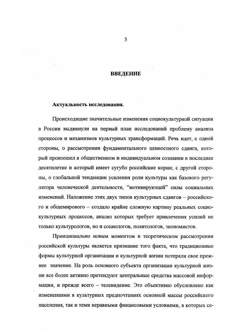 1.1. Новая культурная реальность и новый концептуальный аппарат 