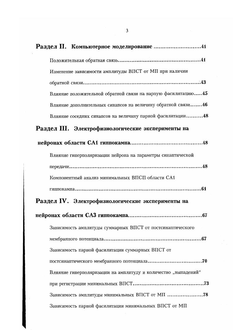 Приготовление срезов и электрофизиологическая регистрация