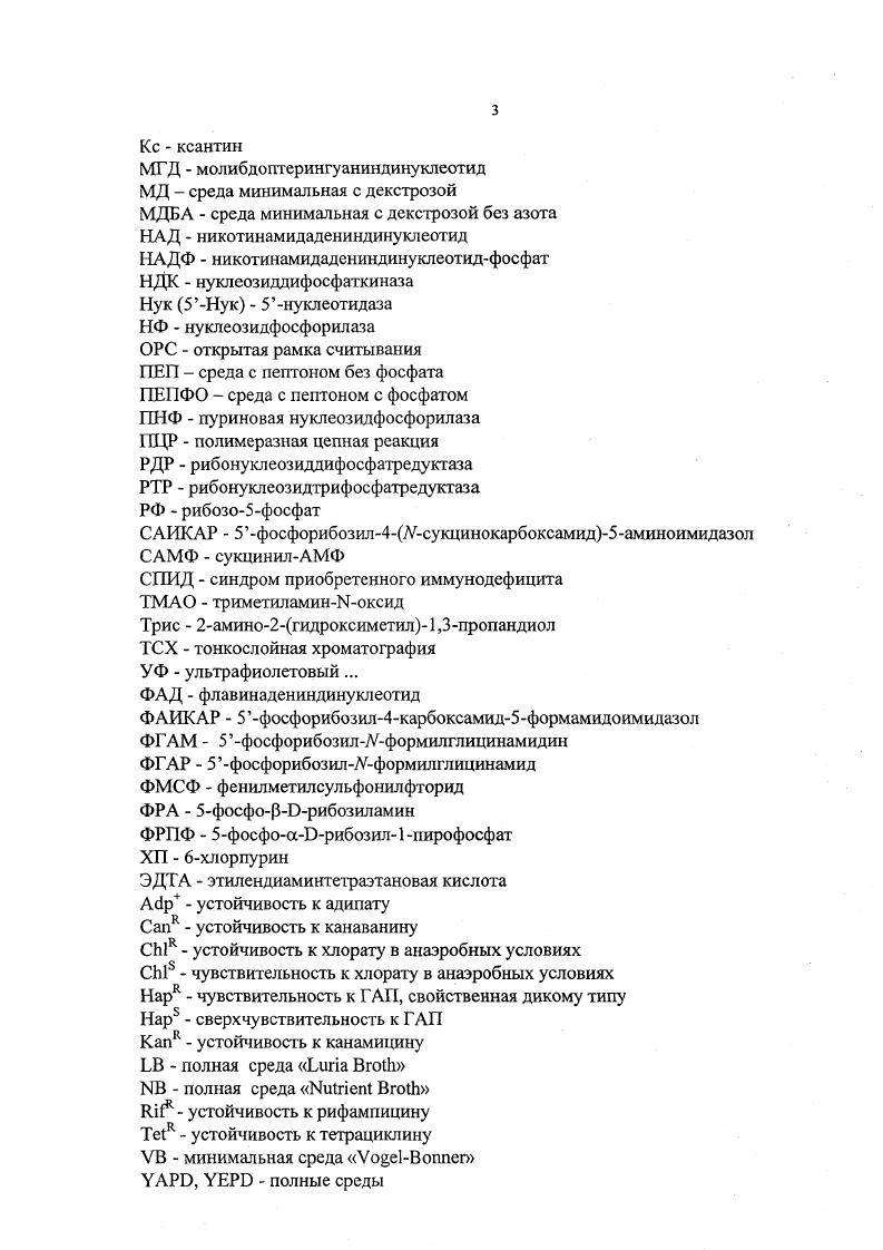 ГАПРибМФ 6гидроксиламинонуринрибонуклеозидмонофосфат