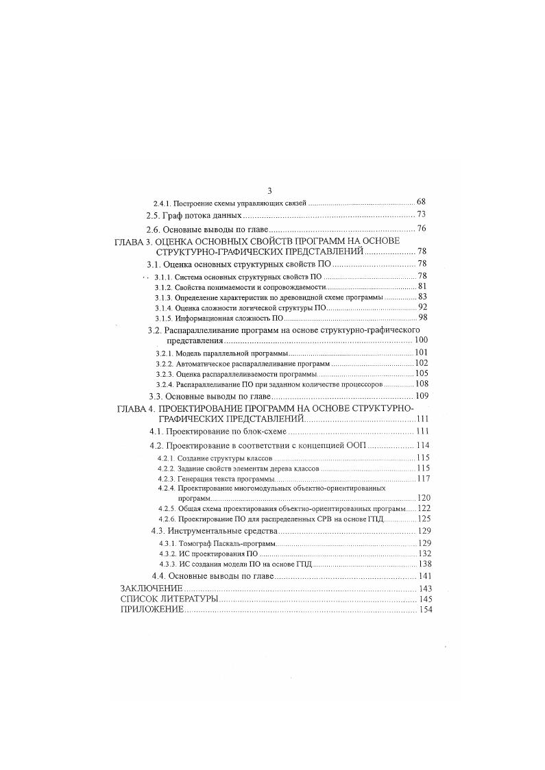 1.1.1. Необходимость представления алгоритмов в виде программ