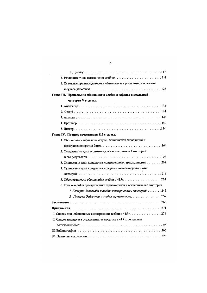 2. Определение понятия йосш по литературным свидетельствам.