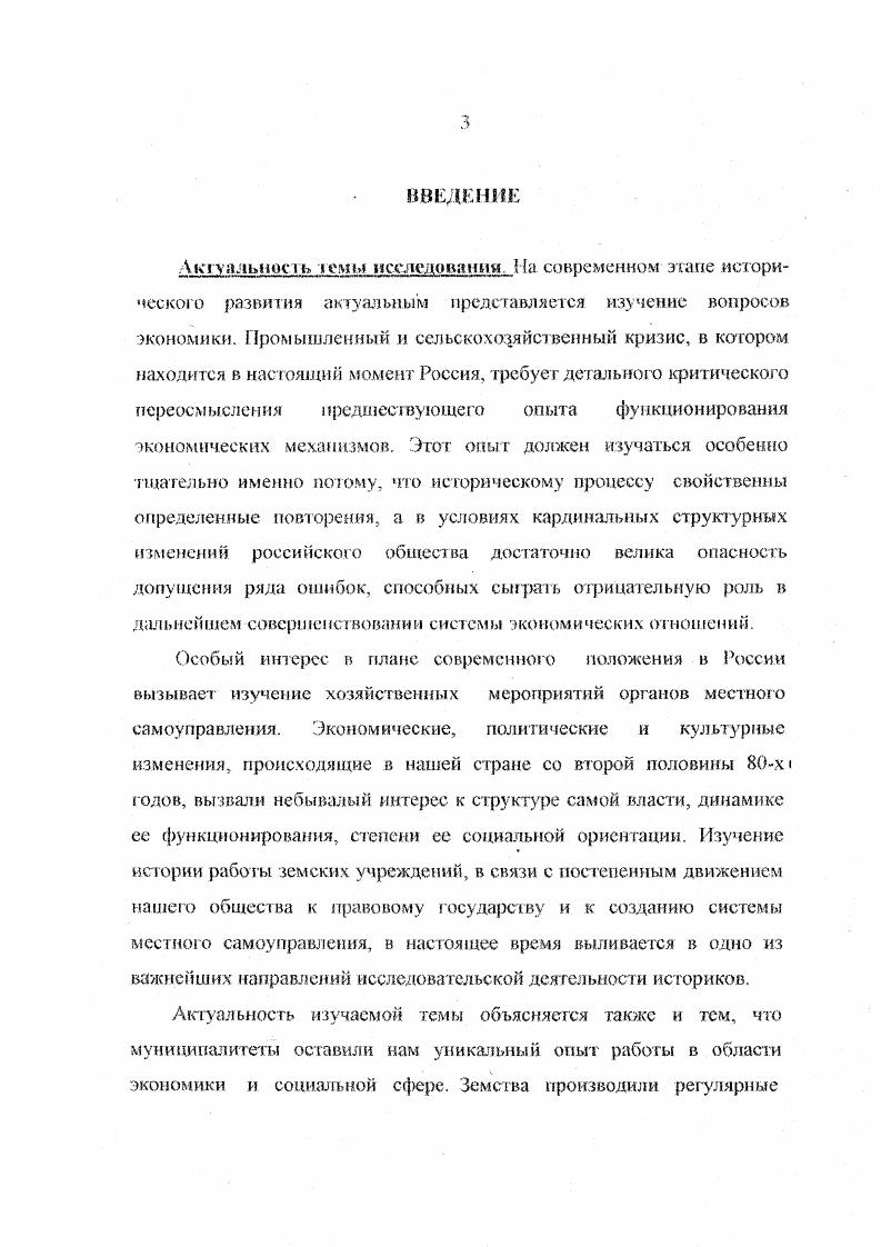 1. Агрономические новации муниципалитетов во 2и половине XIX