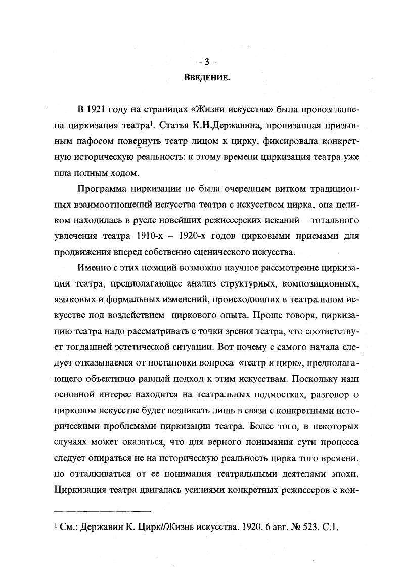 Глава вторая. На ковре традиционализма