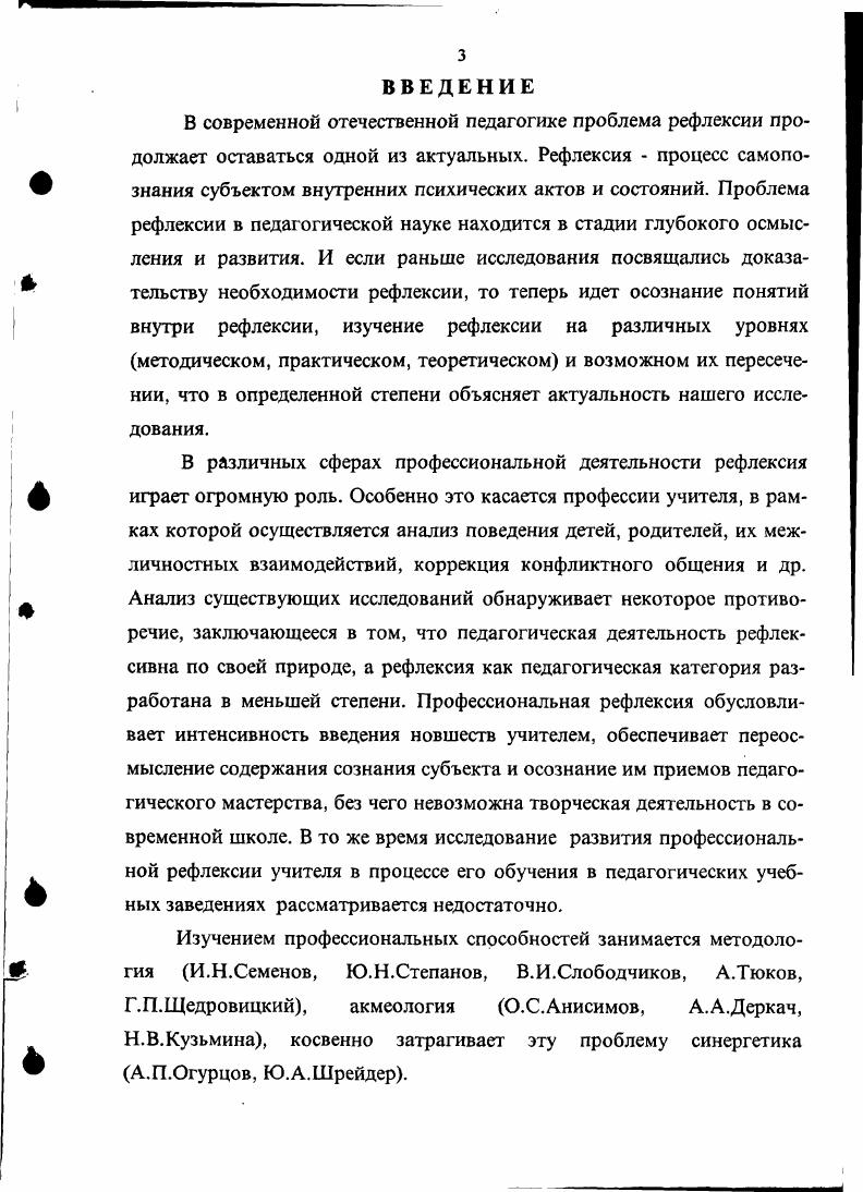 1.1. Философскопсихологический анализ