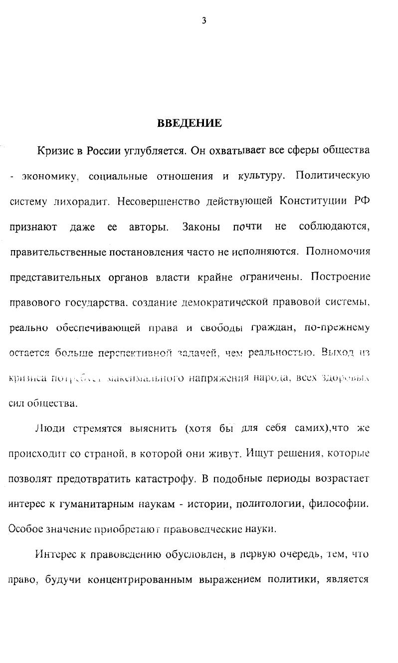 1.2. Психологизм ВЫМАНИ ТАРНОМ ЗНАНИИ