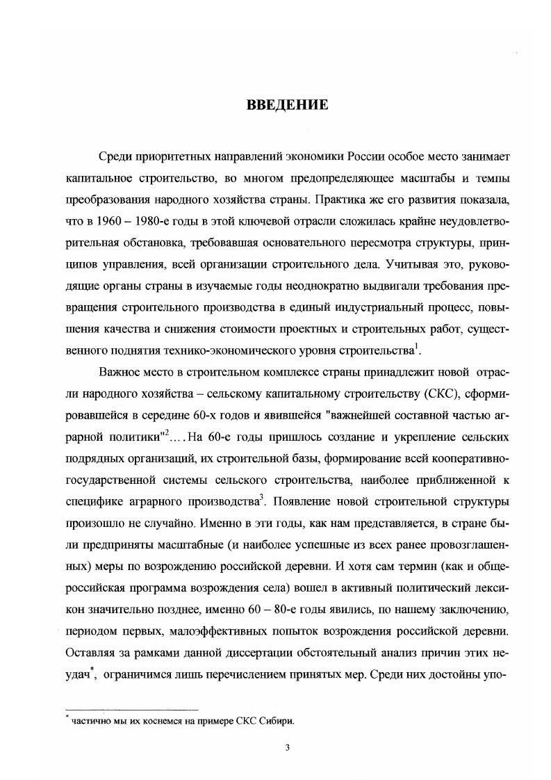 1.1. Методология проблемы поиск модели познания и предмет исследования.
