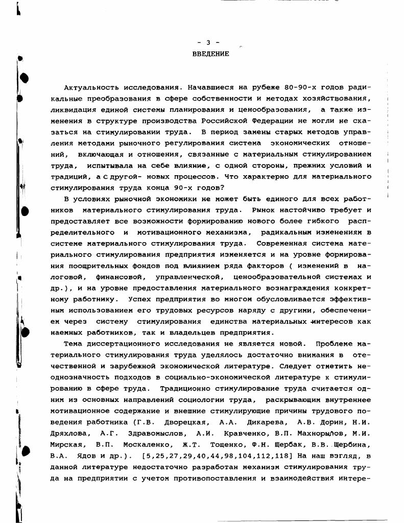  Сущность и содержание категории стимулирование труда .	